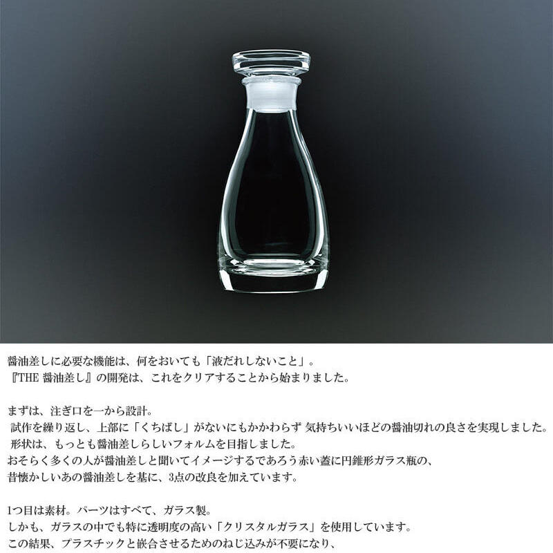 THE 醤油差し クリア 80ml 桐箱入り 卓上 しょうゆ 調味料入れ ギフト ...