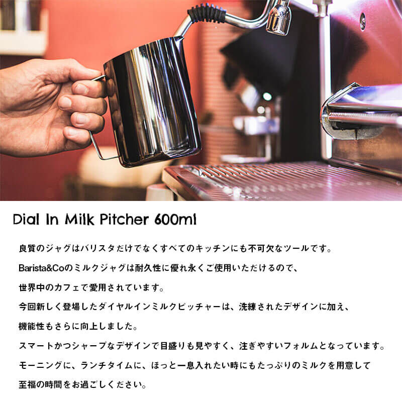 BarsitaCo バリスタアンドコー バリスタコー Dial In Milk Pitche... BarsitaCo バリスタアンドコー バリスタコー Dial In Milk Pitche...