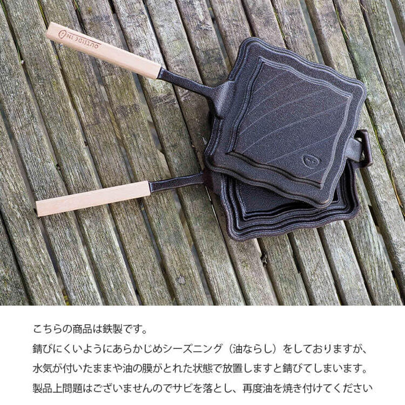 Outside In Hot N Toasty キャストアイロンホットサンドメーカー 新潟