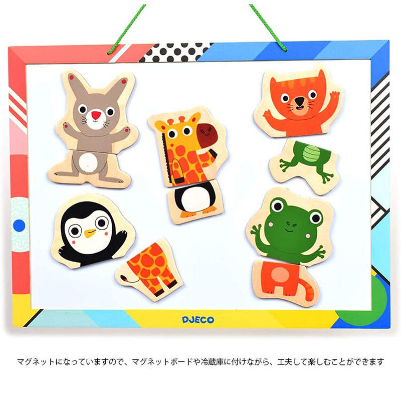 Djeco ジェコ クク ジャングル 木製 パズル 知育玩具 おもちゃ マグネットパズル 動物