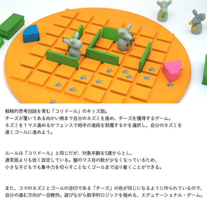 Gigamic ギガミック Quoridor Kids コリドール キッズ ボードゲーム 戦略