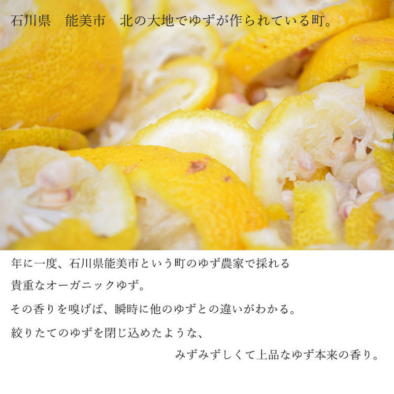 Wanowa オーガニック 国造ゆず ハンドクリーム Organic Kokuzo Yuzu