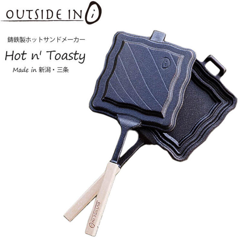 Outside In Hot N Toasty キャストアイロンホットサンドメーカー 新潟