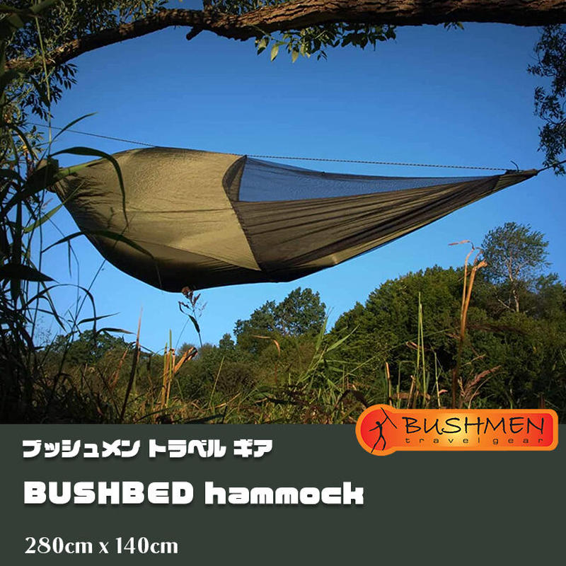 BUSHMEN ZEN ハンモック 一式セット 蚊帳 ウーピースリング付 BUSHMEN ZEN ハンモック 一式セット 蚊帳 ウーピースリング付