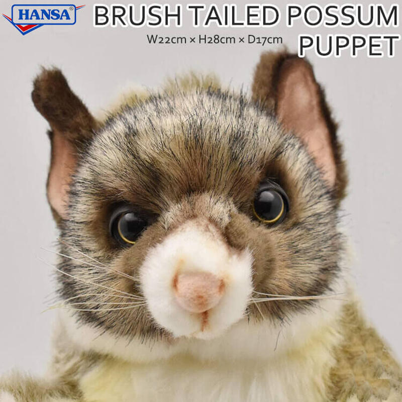 Hansa ハンサ ハンドパペット ブラッシュテイルポッサム リアル ぬいぐるみ 動物 愛らし