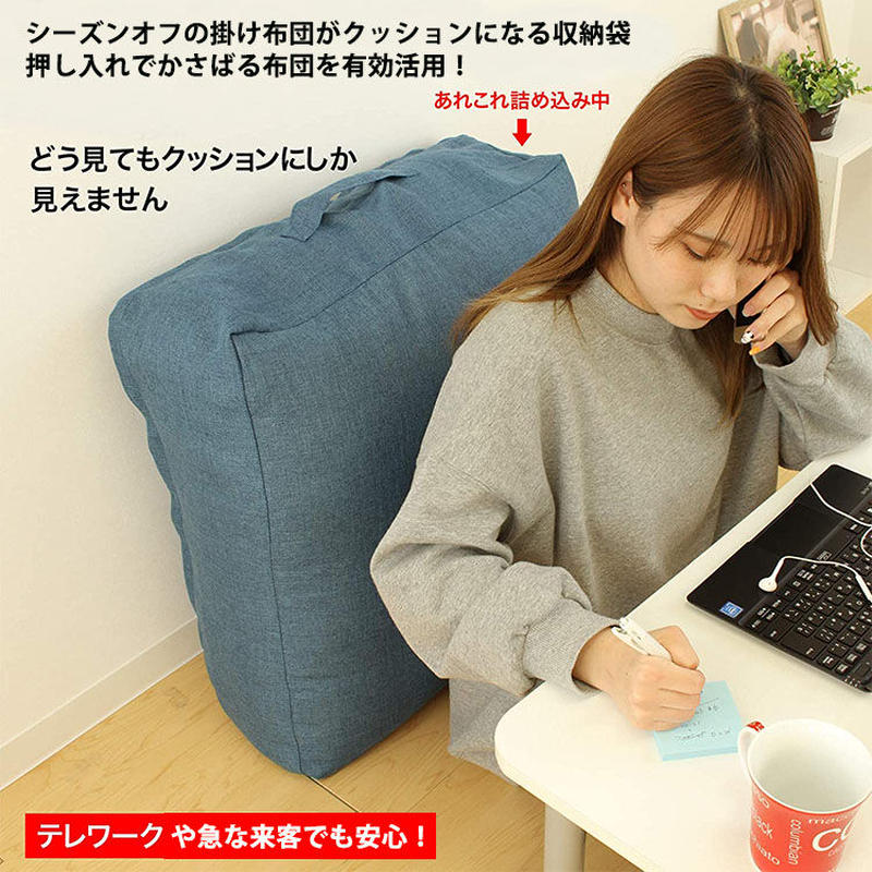 サンベルム ふとん収納 かけ布団がクッションになるふとん収納袋 布団収納袋 クッション 収納