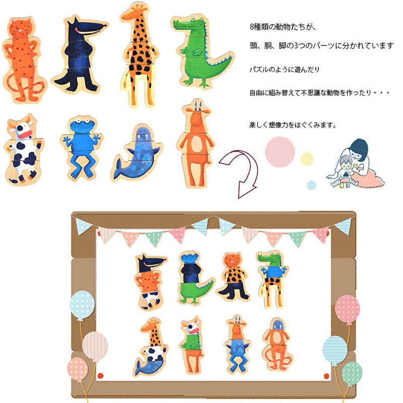 Djeco ジェコ クレージーアニマル 木製 パズル 知育玩具 おもちゃ マグネットパズル 動