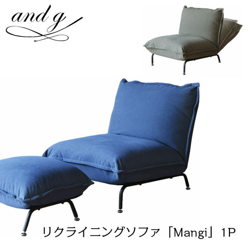 nora.ノラ mangi sofa (マンジーソファ) 一人掛け 42段階リクライニング a... nora.ノラ mangi sofa (マンジーソファ) 一人掛け 42段階リクライニング a...