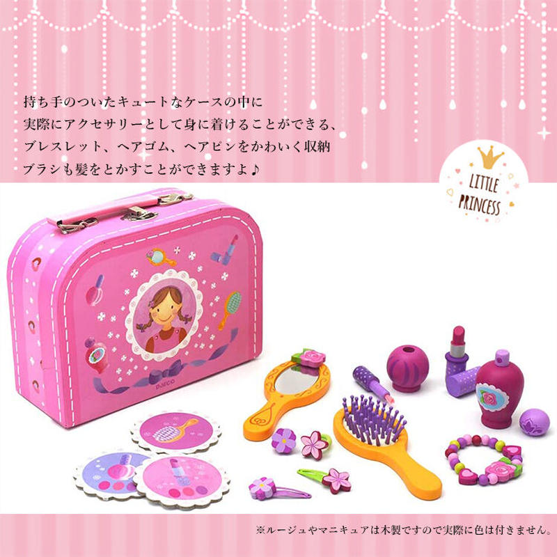 Djeco ジェコ マイヴァニティケース おしゃれセット 木製 知育玩具 おもちゃ アクセサリ