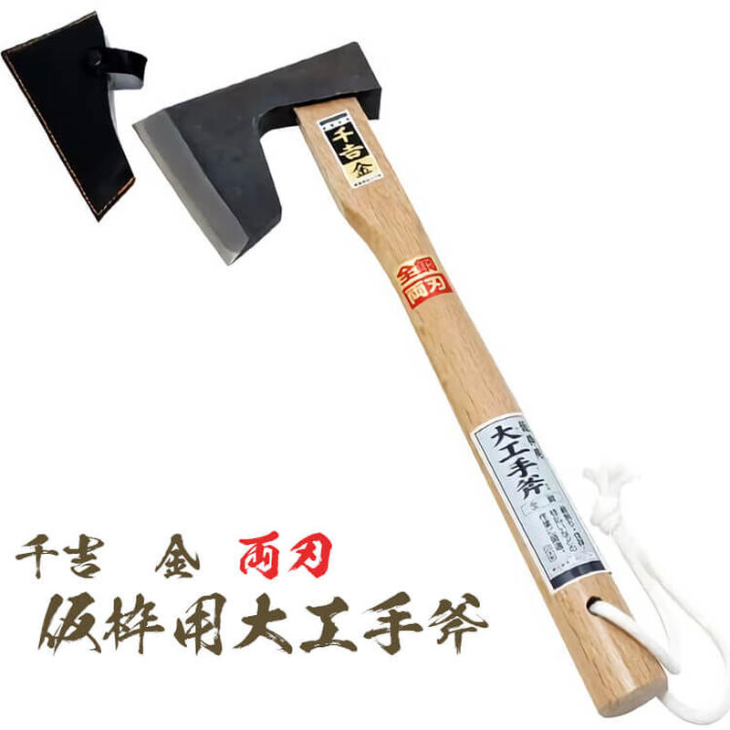 千吉 金 仮枠用大工手斧 鋼付 両刃 手斧 刃長 105mm Yokanootomo 千吉 金 仮枠用大工手斧 鋼付 両刃 手斧 刃長 105mm Yokanootomo