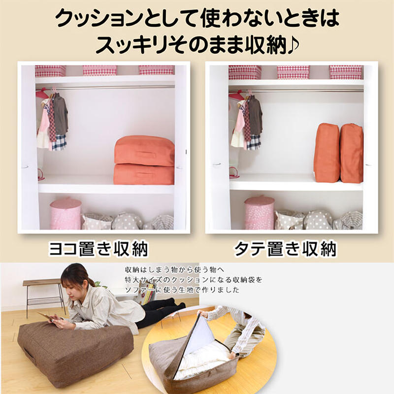サンベルム ふとん収納 かけ布団がクッションになるふとん収納袋 布団収納袋 クッション 収納