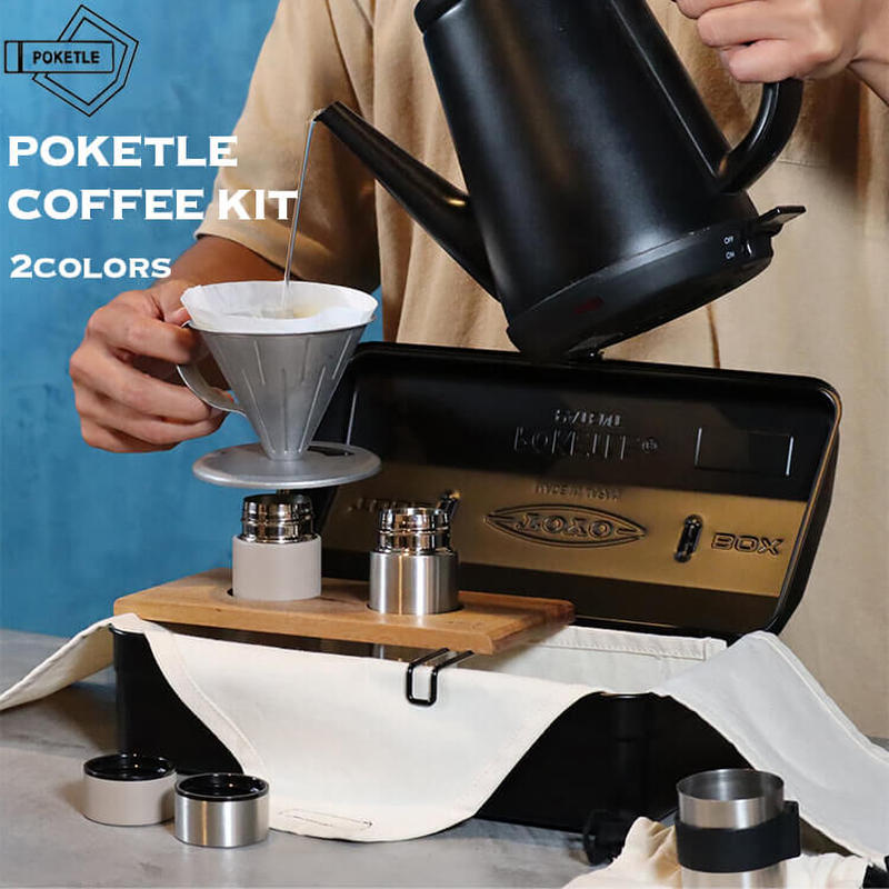 Poketle 東洋スチール Poketle Coffee Kit ポケトル コーヒー キット