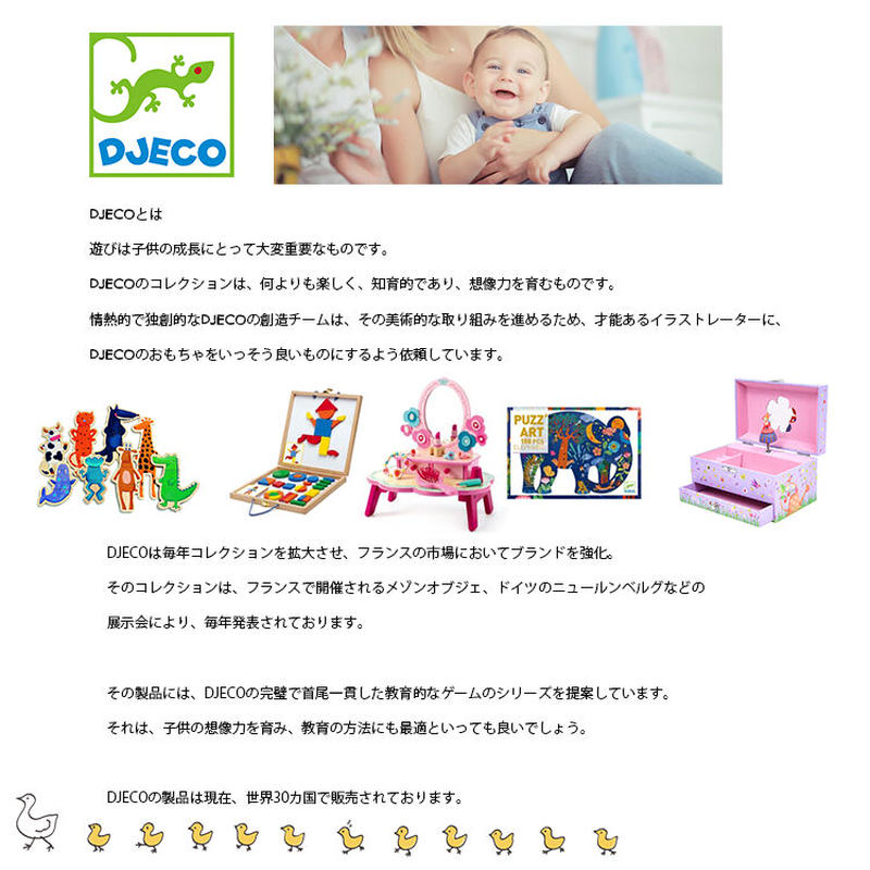 Djeco ジェコ クレージーアニマル 木製 パズル 知育玩具 おもちゃ マグネットパズル 動