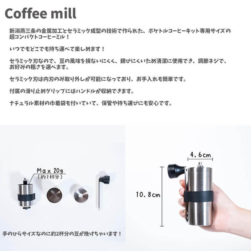 Poketle 東洋スチール Poketle Coffee Kit ポケトル コーヒー キット