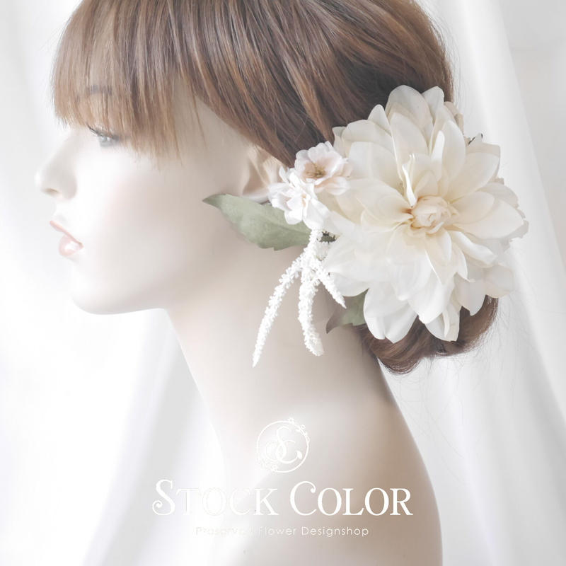 ダリアとローズのヘッドドレス ヘアアクセサリー エクリュ ウェディング 白無垢 成人式 前撮