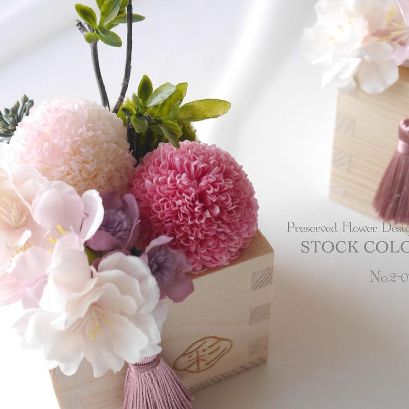 桜とピンポンマムの和モダンアレンジ 升 S Stockcolor S Store