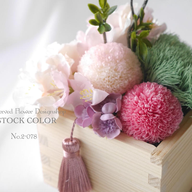 桜とピンポンマムの和モダンアレンジ 升 L Stockcolor S Store