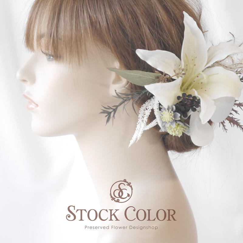 ユリと胡蝶蘭のヘッドドレス ヘアアクセサリー*ウェディング 結婚式 成人式 前撮り 髪飾り 和... ユリと胡蝶蘭のヘッドドレス ヘアアクセサリー*ウェディング 結婚式 成人式 前撮り 髪飾り 和...