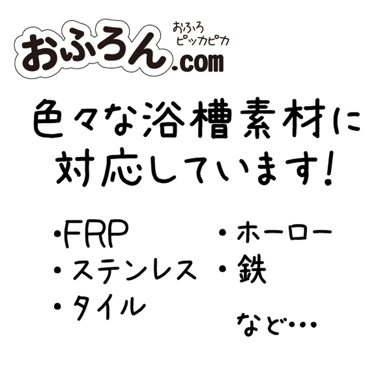 おふろん標準量 浴槽修復樹脂塗料 おふろon おふろの塗装に最適 トップコート約600g アン