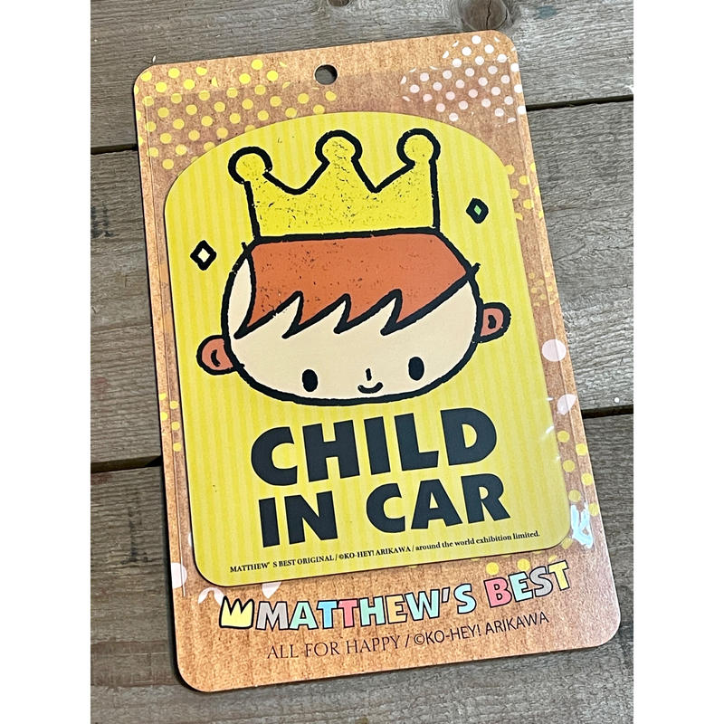マシューちゃんカーマグネット Child In Car Matthew S Best