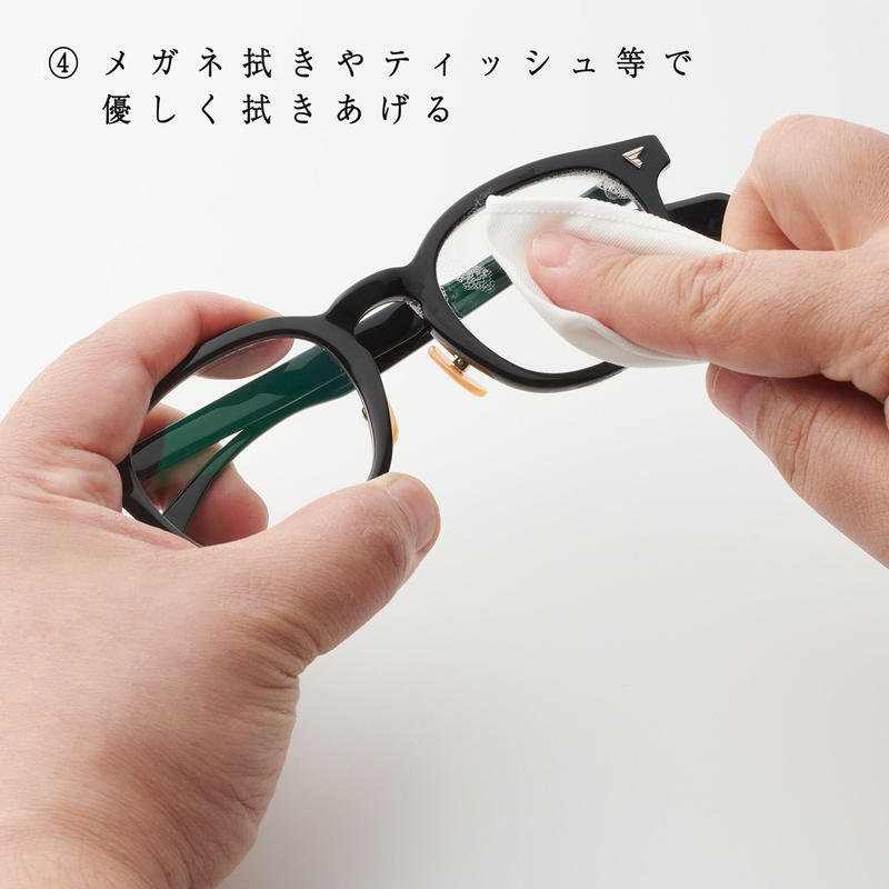 Eyewear Wash メガネ洗浄 くもり止め 除菌 抗菌 抗ウイルス コロナ対策