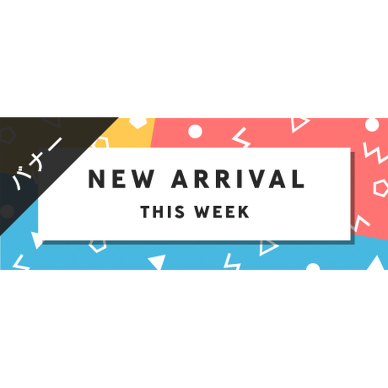 バナー素材 ３サイズセット 今週の新作 A 01 Stores Gallery