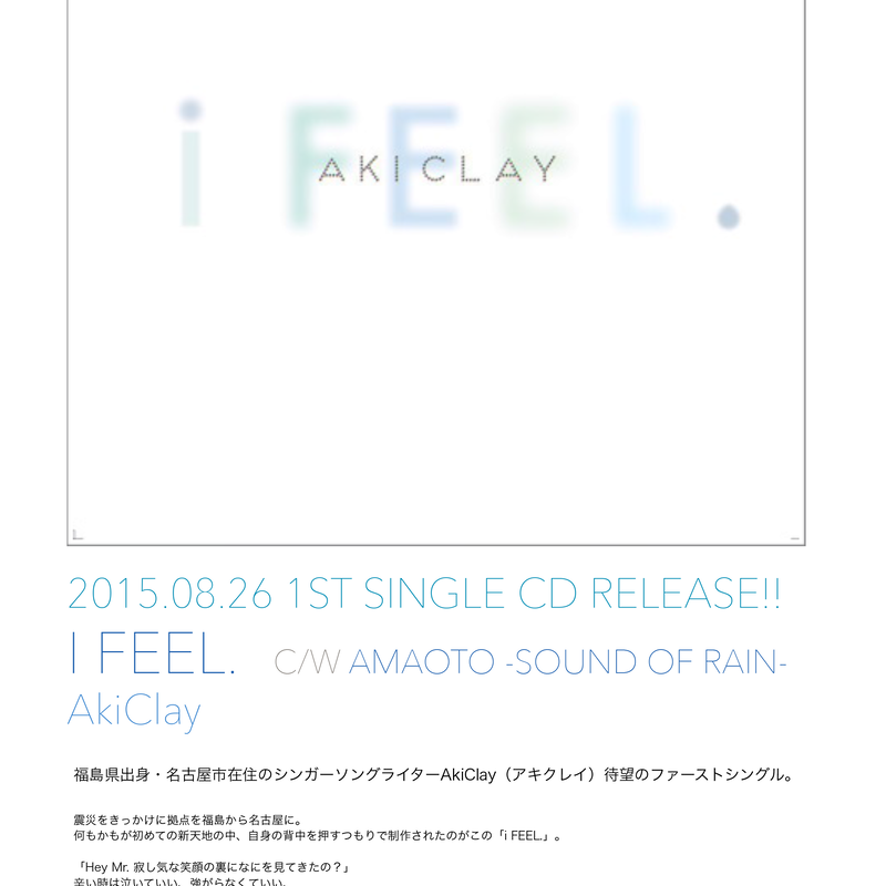 絶賛発売中 1st Single I Feel Akiclay Studio