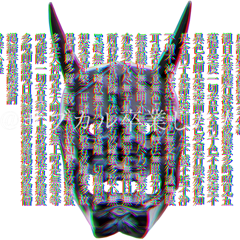 極楽浄土ロンt サブカル卒業した人