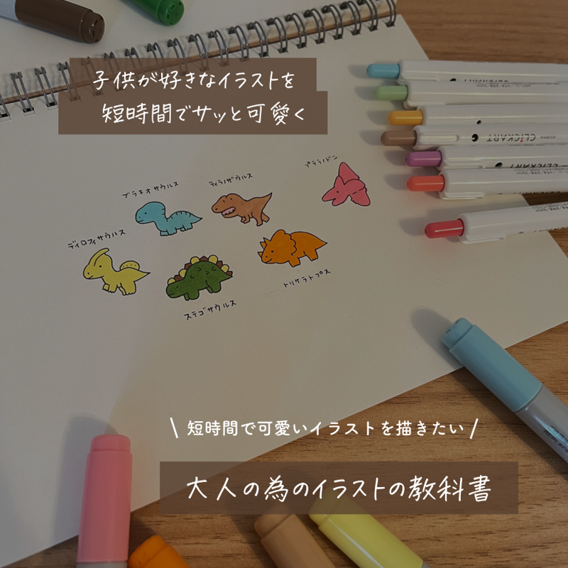 パッと学んでサッと描けるようになる魔法のイラストの教科書 すだたくのお部屋 パッと学んでサッと描けるようになる魔法のイラストの教科書 すだたくのお部屋