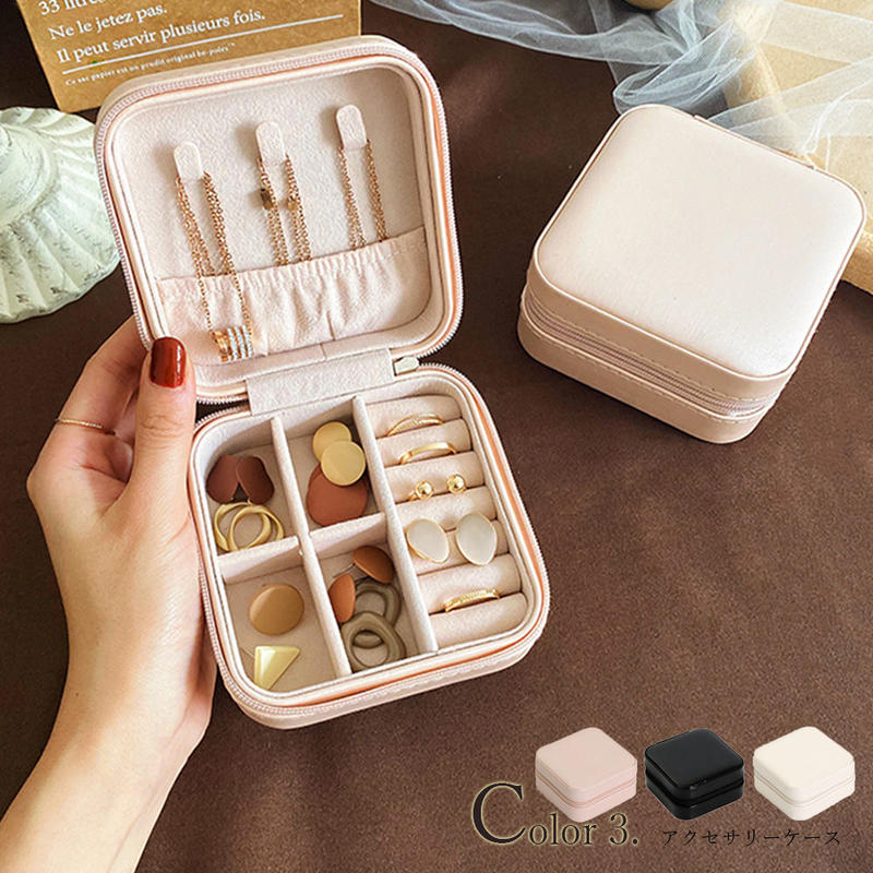可愛い ポータブル ジュエリーボックス アクセサリーケース 携帯用 収納ケース 小物