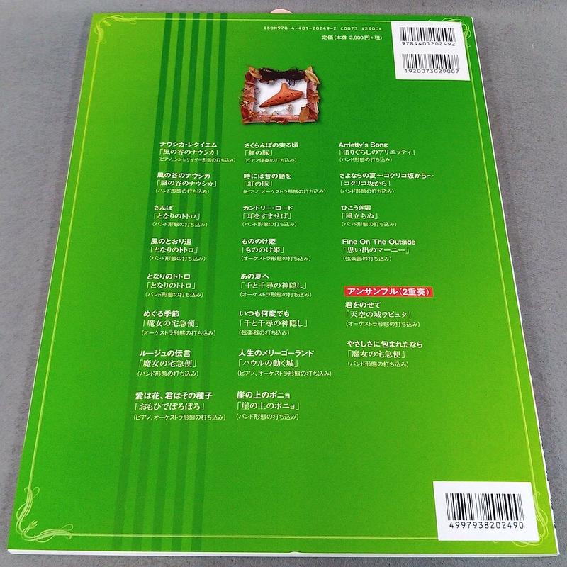 大人が吹きたい趣味のオカリナ スタジオジブリの人気２２曲 改訂版 模範演奏ｃｄ カラオケｃ