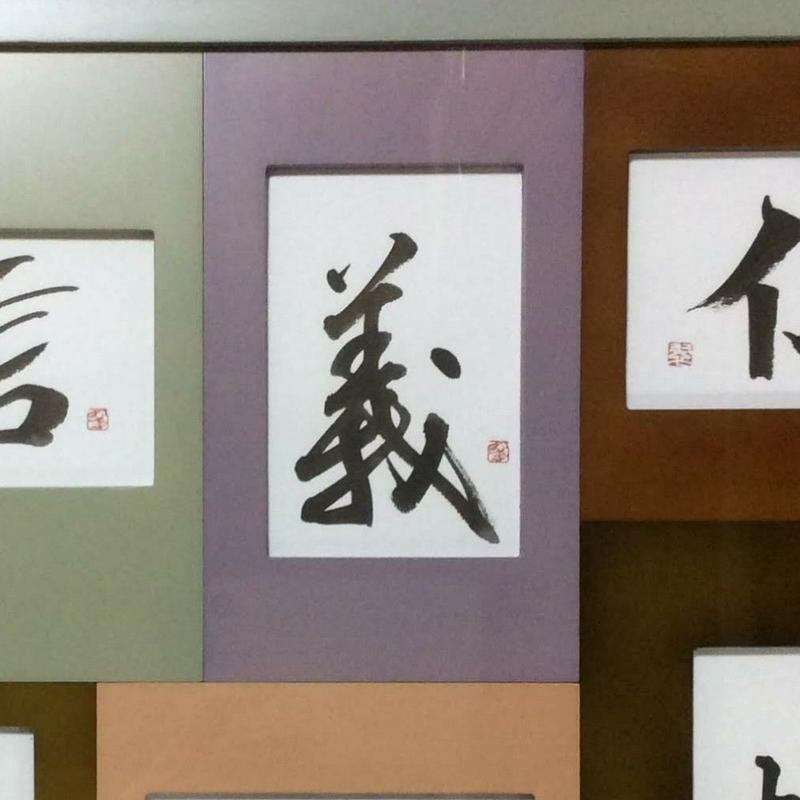 八徳 仁義礼智忠信孝悌 書道家翠和の言霊わーるど Calligrapher Suika 八徳 仁義礼智忠信孝悌 書道家翠和の言霊わーるど Calligrapher Suika