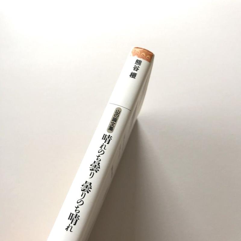 晴れのち曇り 曇りのち晴れ Suiran