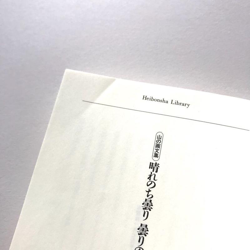 晴れのち曇り 曇りのち晴れ Suiran