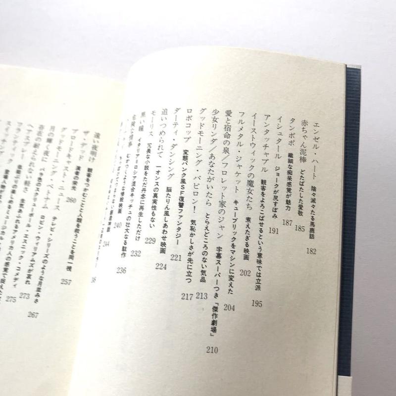 今夜も映画で眠れない Suiran