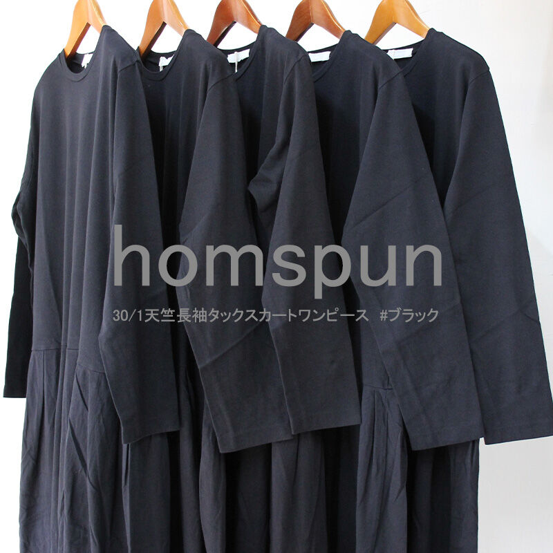 Homspun ホームスパン 30 1天竺長袖タックスカートワンピース ブラック 送料無料 Homspun ホームスパン 30 1天竺長袖タックスカートワンピース ブラック 送料無料