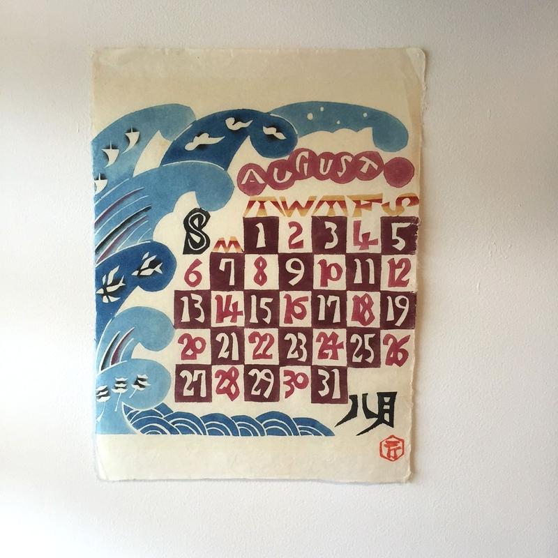 芹沢銈介 型染絵 カレンダー1978 昭53 年８月 落款印入 沖縄スクナムイストア