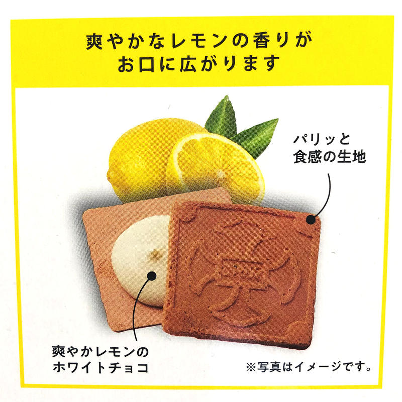 レモンクルス 16枚入 長崎お土産すみや レモンクルス 16枚入 長崎お土産すみや