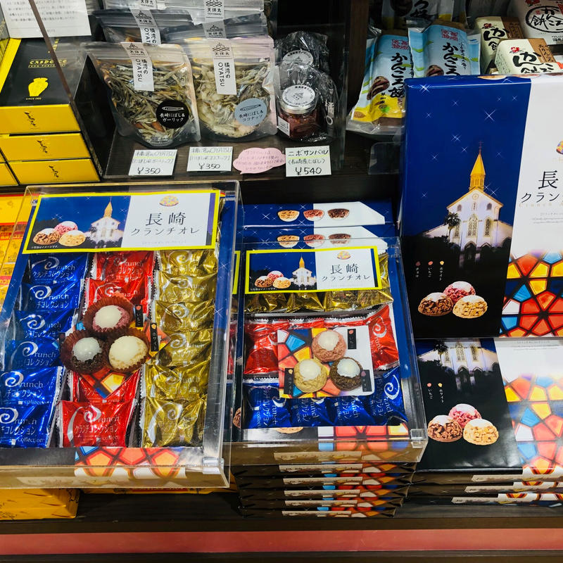 長崎クランチオレ 12個入 長崎お土産すみや