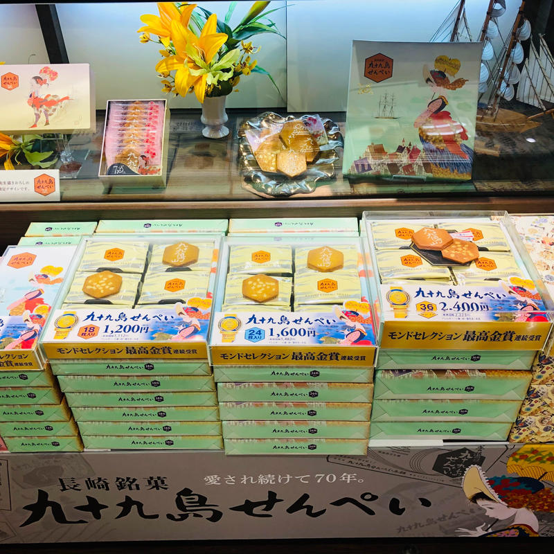 九十九島せんぺい 18枚入 長崎お土産すみや