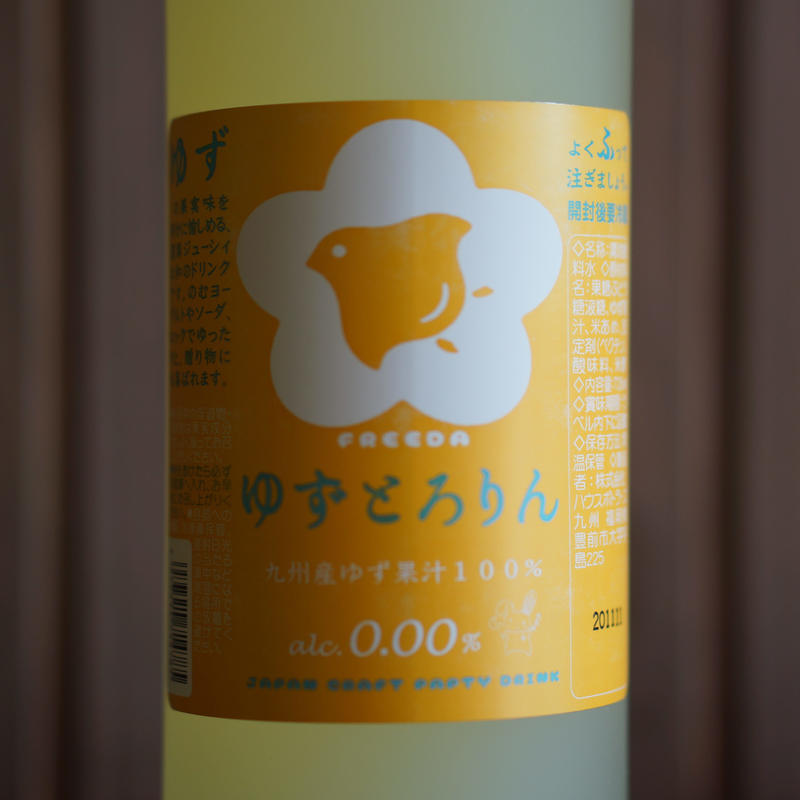 ノンアルコールリキュール フリーダ ゆずとろりん 7ml ノミヤマ酒販