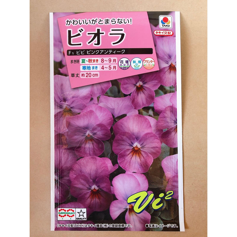 タキイ種苗 ビオラ ビビ ピンクアンティーク Sumomo Factory