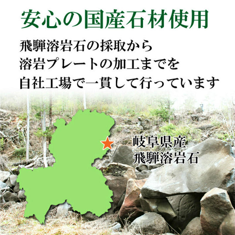 国産溶岩プレート 美味焼 Umayaki 優 自社製造 25cm 25cm 縁に溝あり