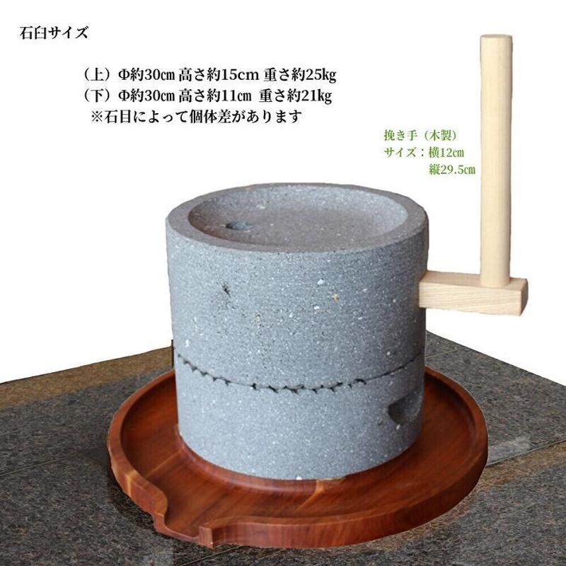 石うす 石うす[きれい]