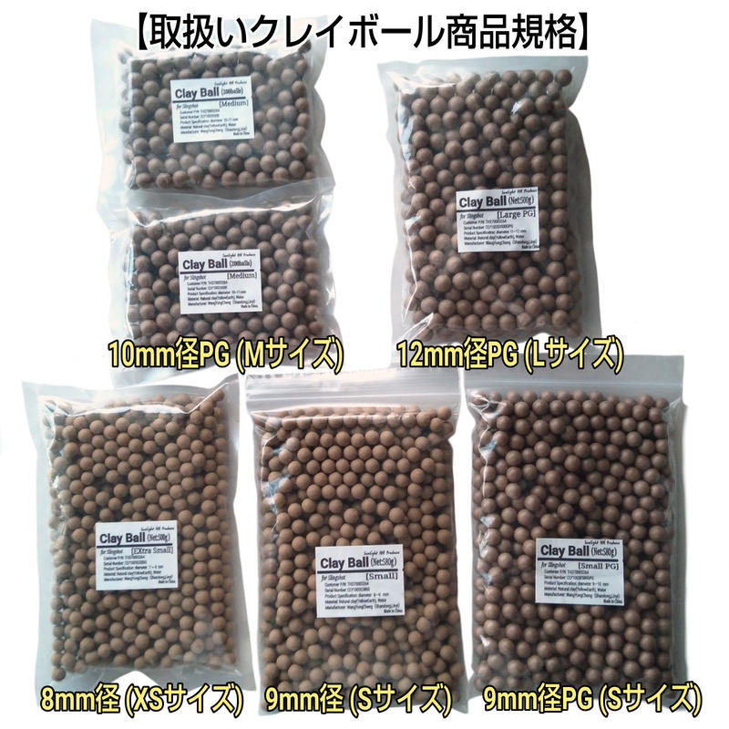 9mm径クレイボールpg 580g入 Sサイズ Cly1003e580gpg 表面コーテ