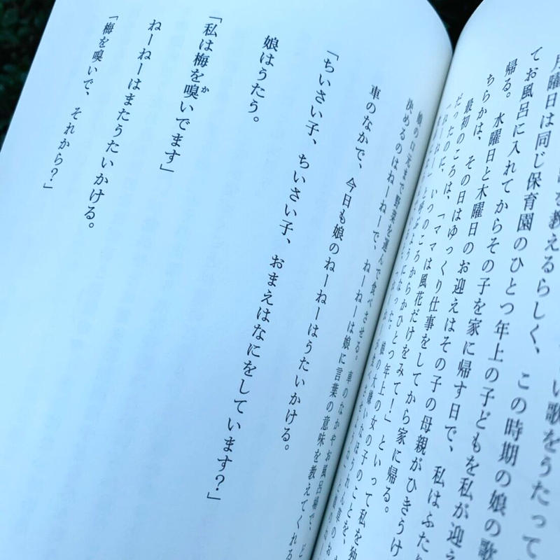 上間陽子 海をあげる Sunny Boy Books 上間陽子 海をあげる Sunny Boy Books