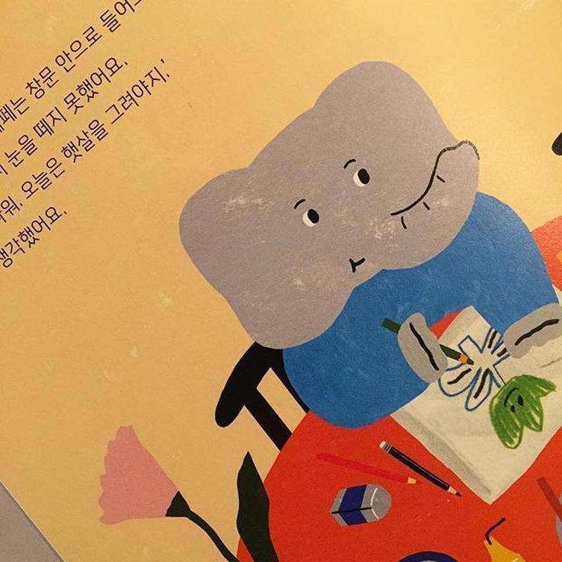 Ae Shoong 페페의 멋진 그림 ペペの素敵な絵 Sunny Boy Books