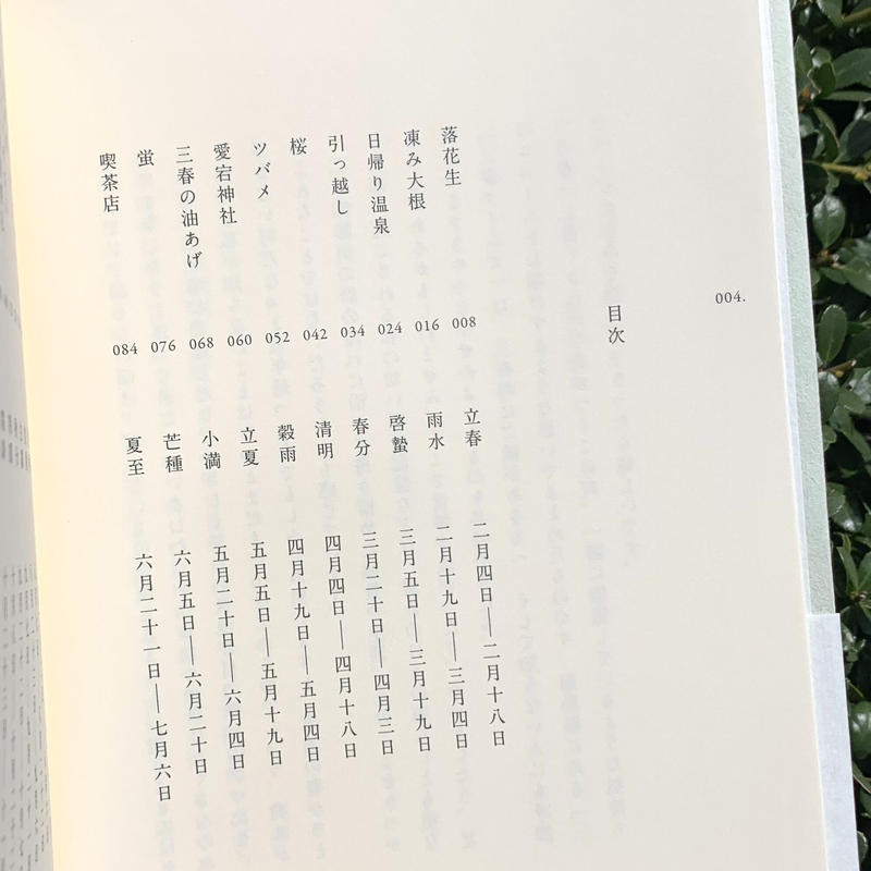 長谷川ちえ 三春タイムズ Sunny Boy Books Store