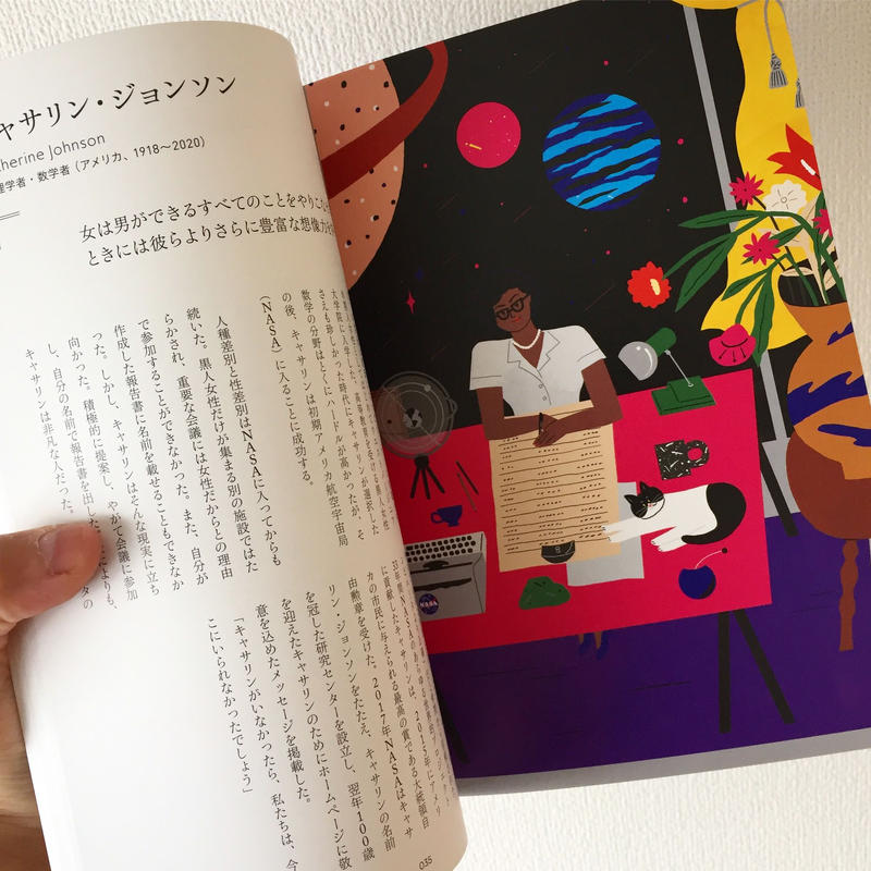 夢を描く女性たち イラスト偉人伝 Sunny Boy Books