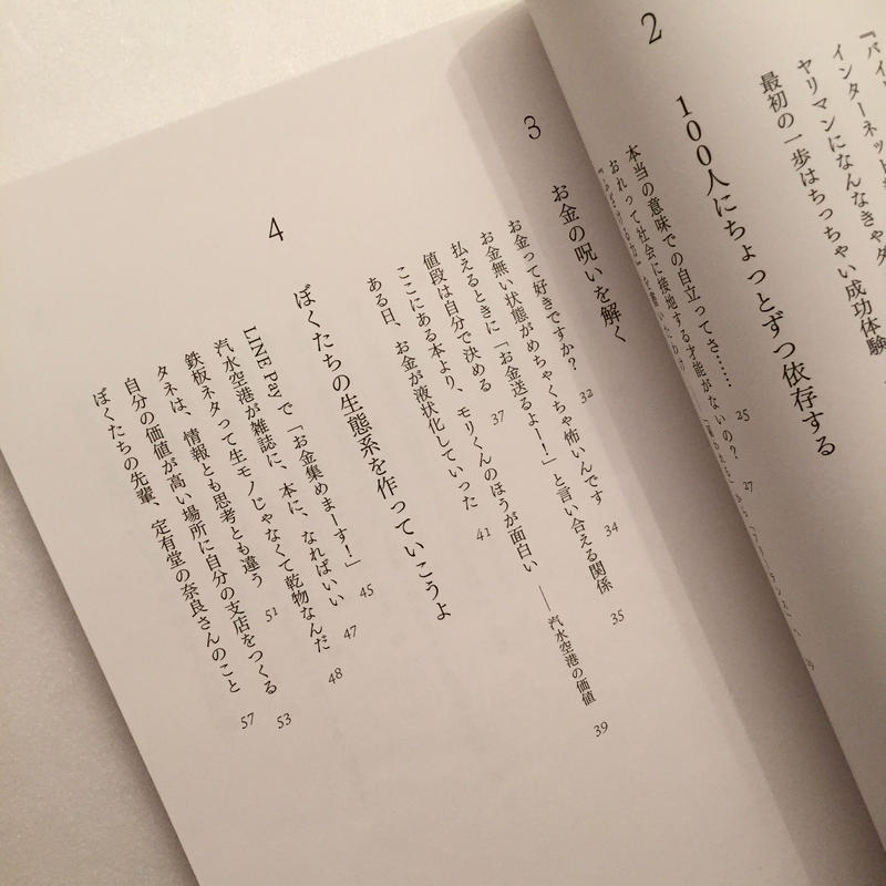 山下陽光 ワクサカソウヘイ ふざけながらバイトやめる学港 Sunny Boy Books 山下陽光 ワクサカソウヘイ ふざけながらバイトやめる学港 Sunny Boy Books